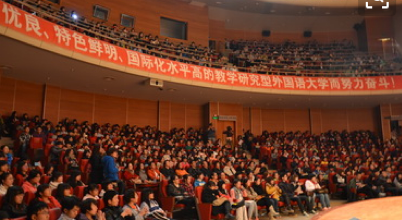 University Activity Center (Auditorium)