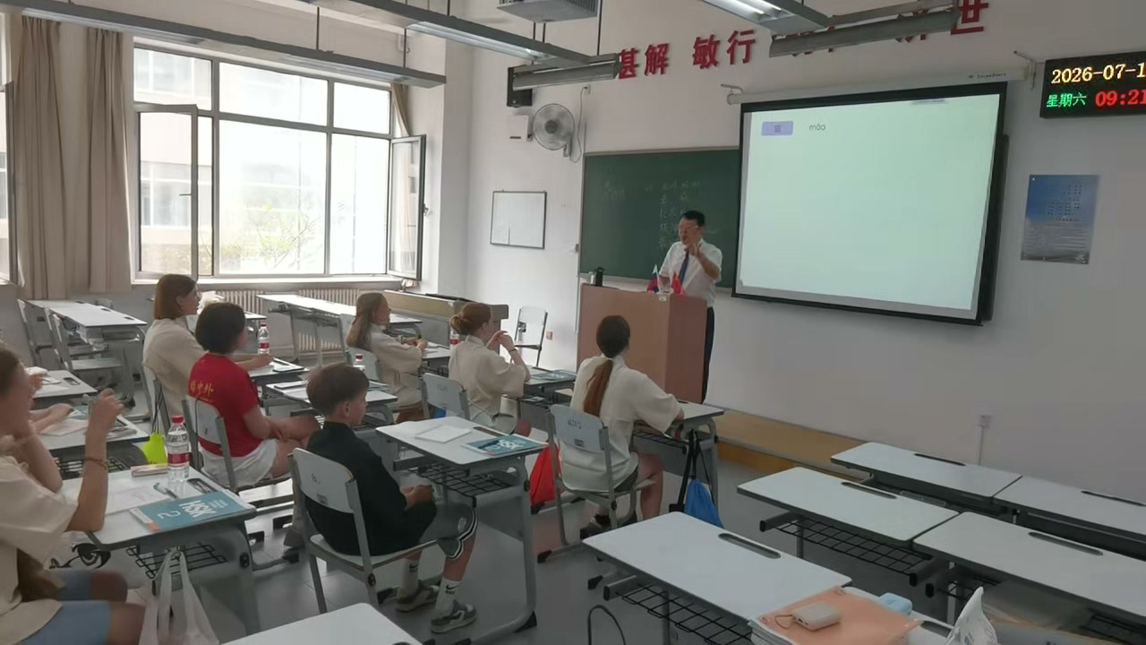 Engaging Chinese Language Interactive Class